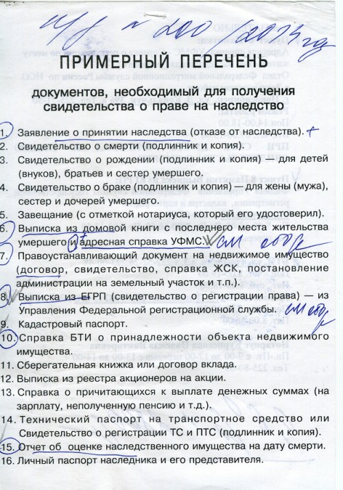 Типовой договор аренды земельного участка москва