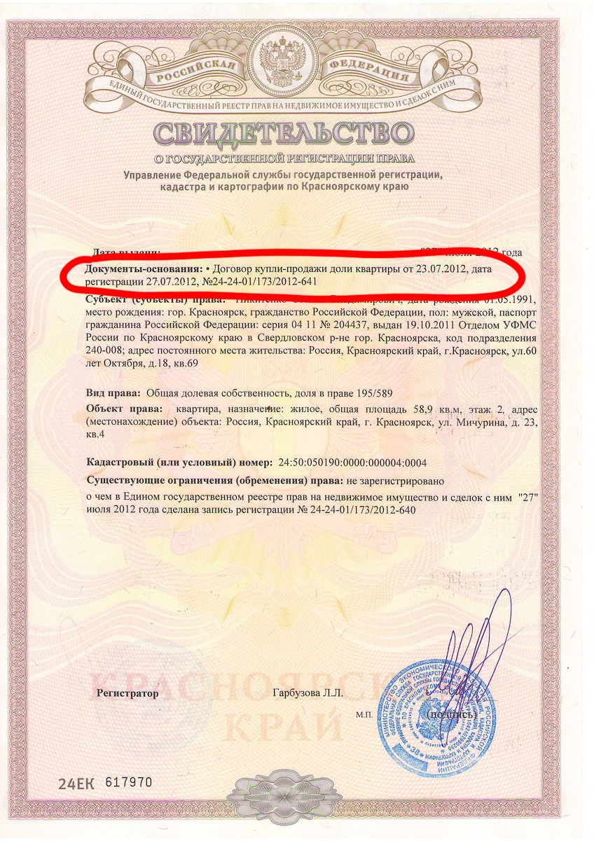 Документы для регистрации брака с гражданином украины