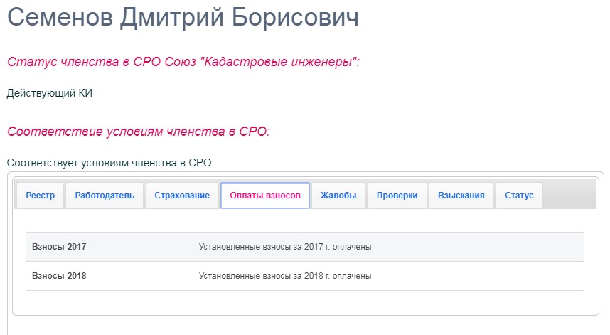 Реестр работодателей. Реестр кадастровых инженеров на сайте Росреестра. Реестр кадастровых инженеров 2016 на сайте Росреестра. СРО МСКИ реестр кадастровых инженеров. Реестр кадастровых инженеров а СРО Оки.